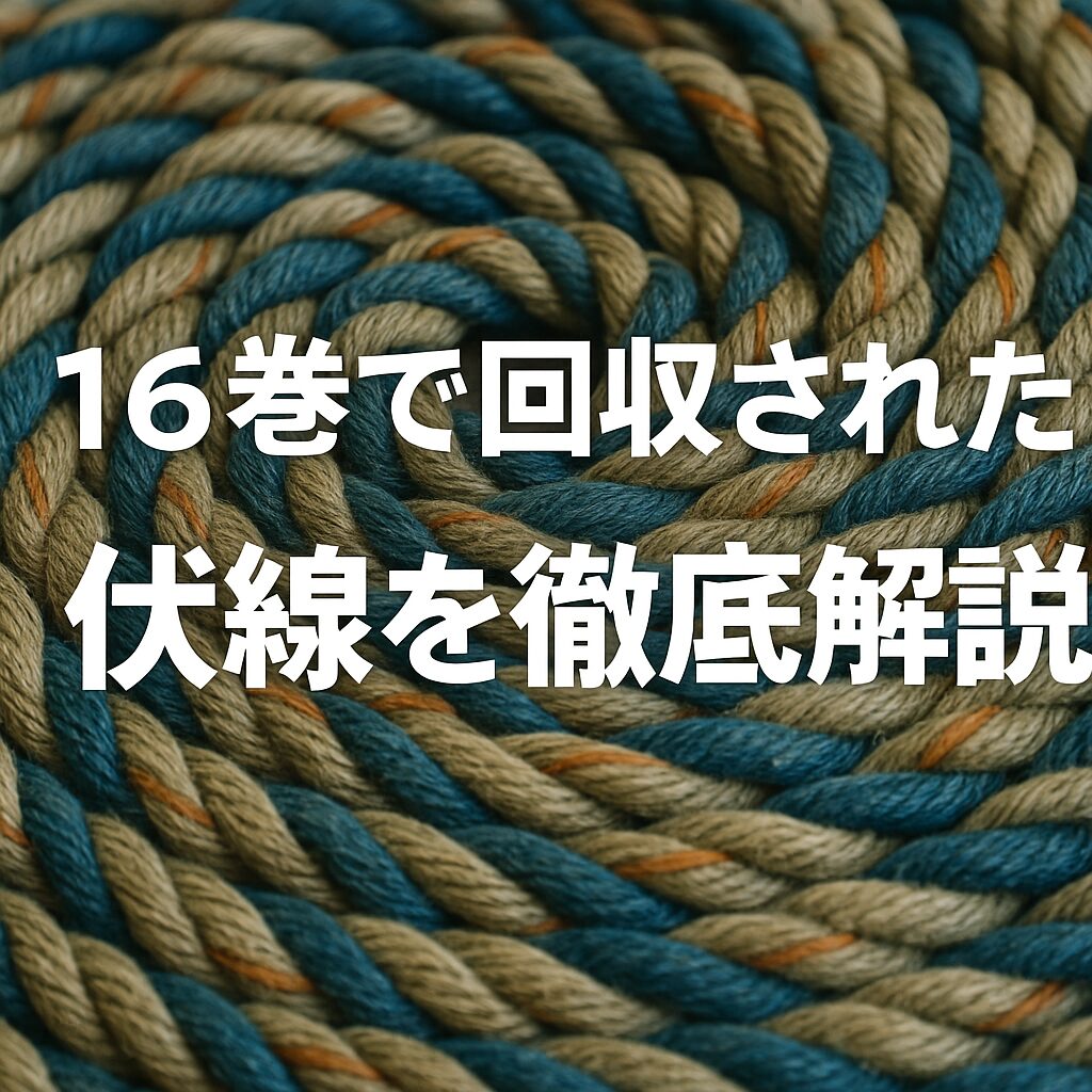 薬屋のひとりごと　後宮の陰謀